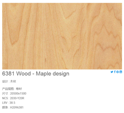 潔福運(yùn)動(dòng)地板 araflex運(yùn)動(dòng)表面2.1 木紋 潔福塑膠地板 PVC地板