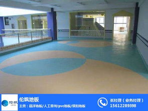 倫颯幼兒園塑膠地板 安全美觀(guān)的多圖展示